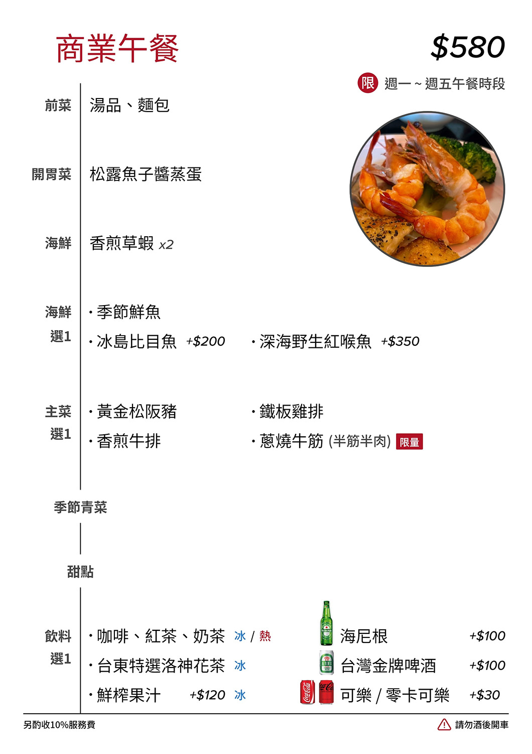 國民旅遊卡-吉田法式鐵板燒_商業午餐