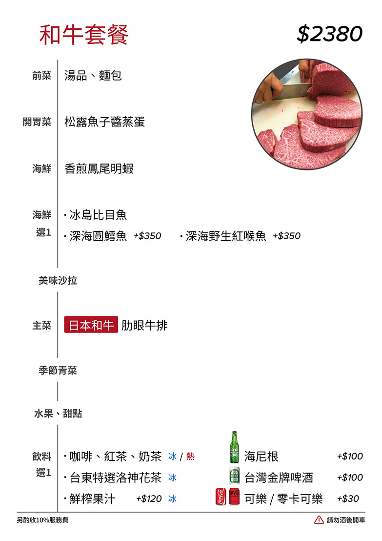 國民旅遊卡-吉田法式鐵板燒_和牛套餐