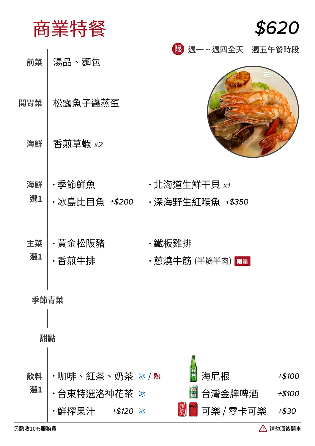 國民旅遊卡-吉田法式鐵板燒_商業特餐