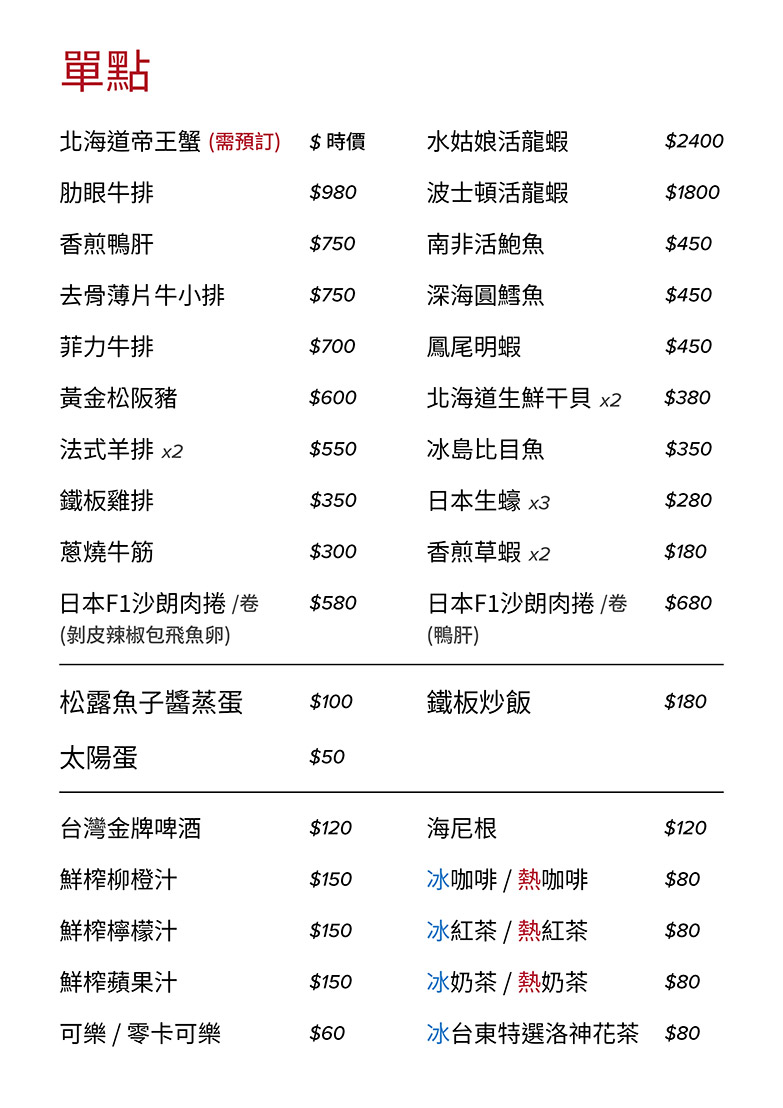 國民旅遊卡-吉田法式鐵板燒_單點